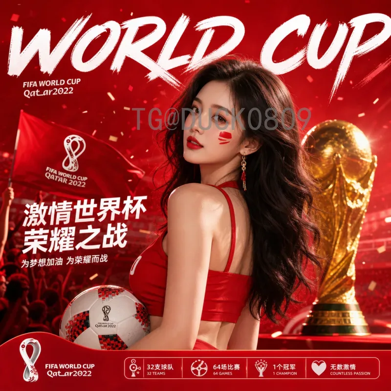 完整解析2026年国际足联世界杯淘汰赛规则变化：48队扩军后的赛制与看点