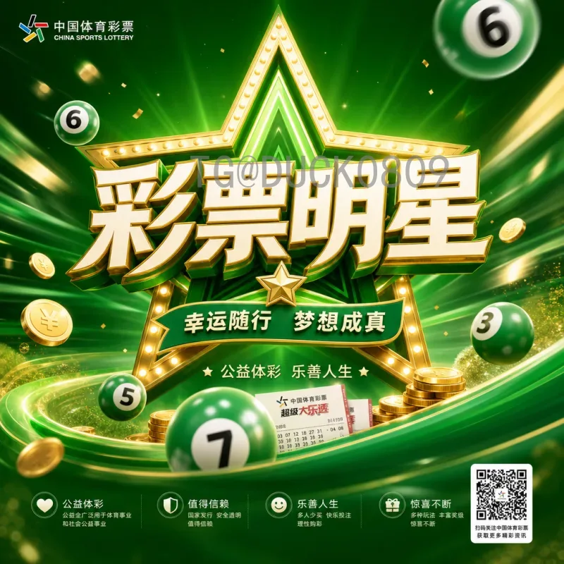 官方2026年美加墨世界杯48队赛制解读：新规则、分组与晋级机制详解